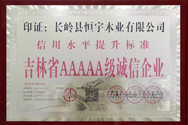 榮譽資質