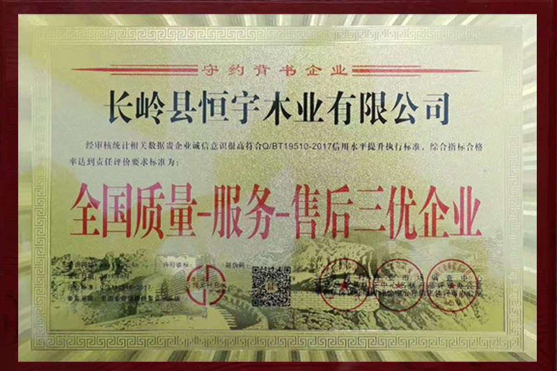 榮譽資質